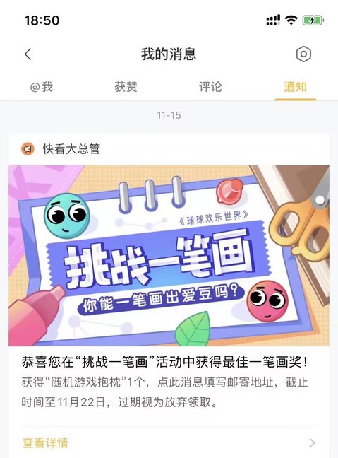 快看漫画获奖/一笔画一等奖/1.png