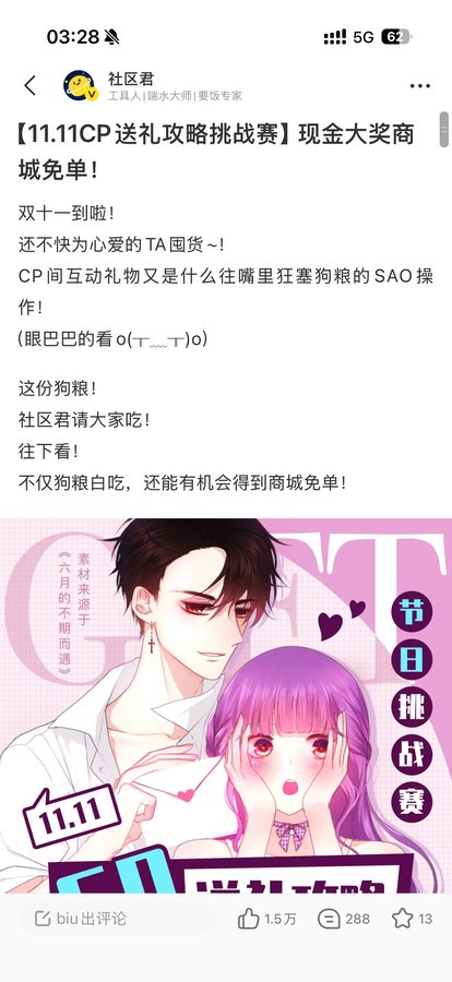 快看漫画获奖/双11小漫画三等奖/1.png